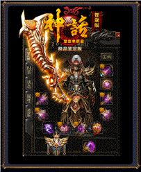 天龙八部私服和平