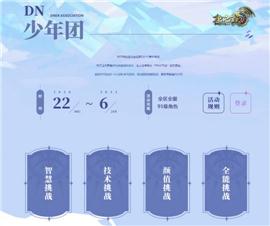 北伐天龙八部私服。